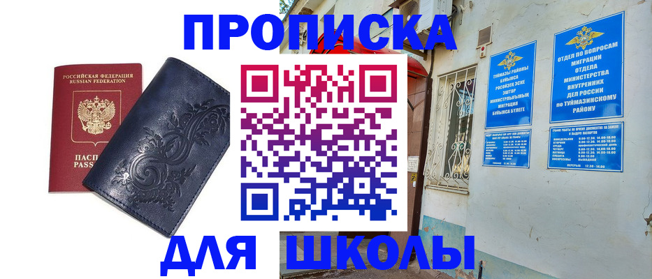 миграционный учет в Ершове