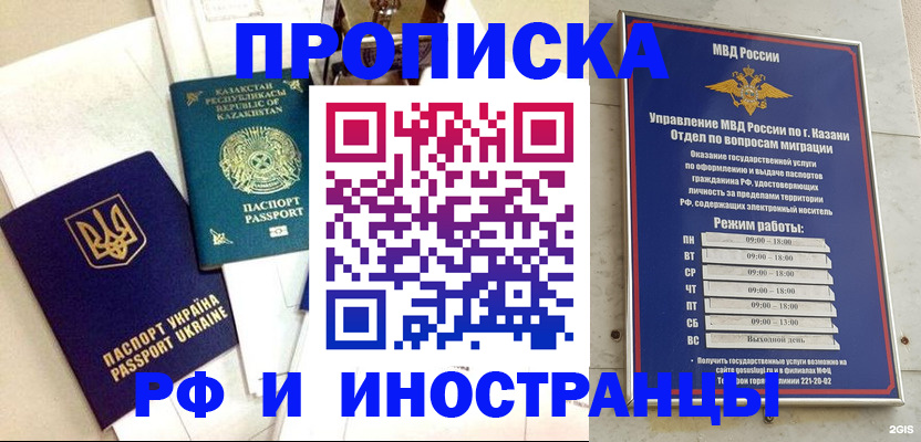 временная регистрация законно в Ершове