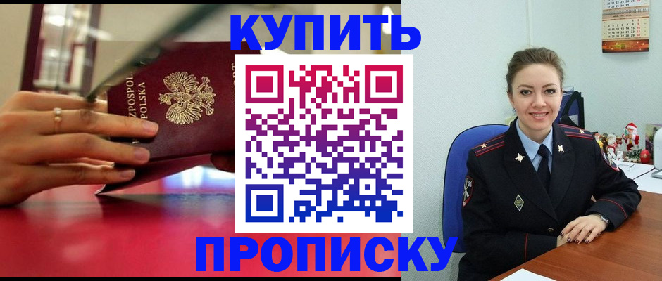 временная регистрация адрес в Ершове